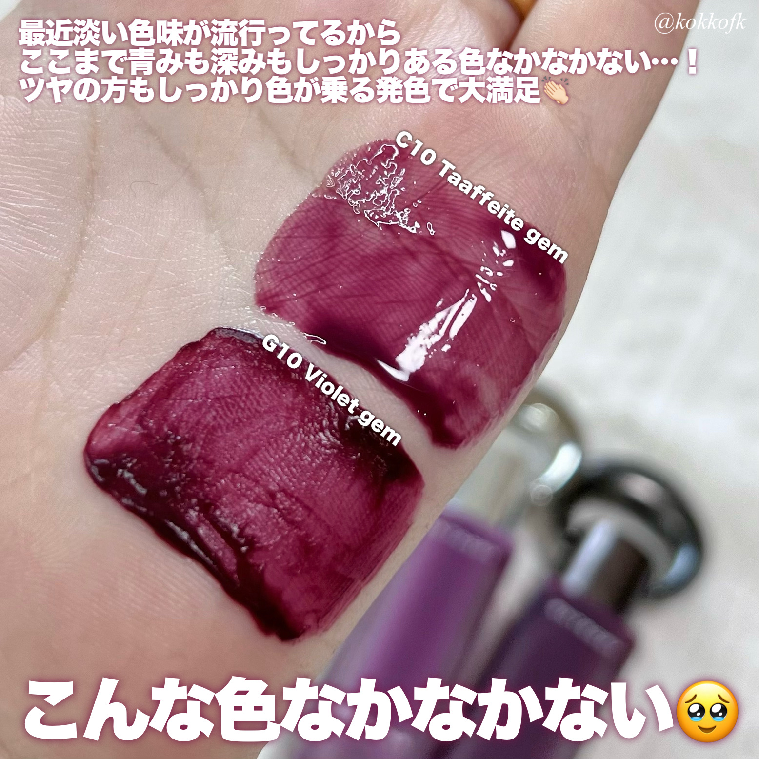 エントロピー チャームティント ベースブラリー/ENTROPY/リップティントを使ったクチコミ（3枚目）