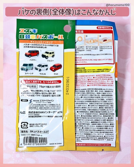 スズキ自動車バスボール/エスケイジャパン/炭酸系入浴剤を使ったクチコミ(5枚目)