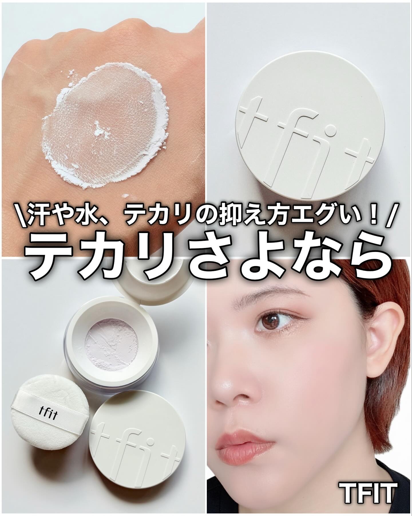 トランスルーセントセットフィニッシングパウダー/TFIT/ルースパウダーを使ったクチコミ（1枚目）
