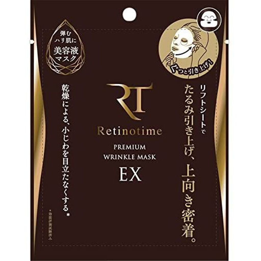 プレミアムリンクルマスク EX 26ml