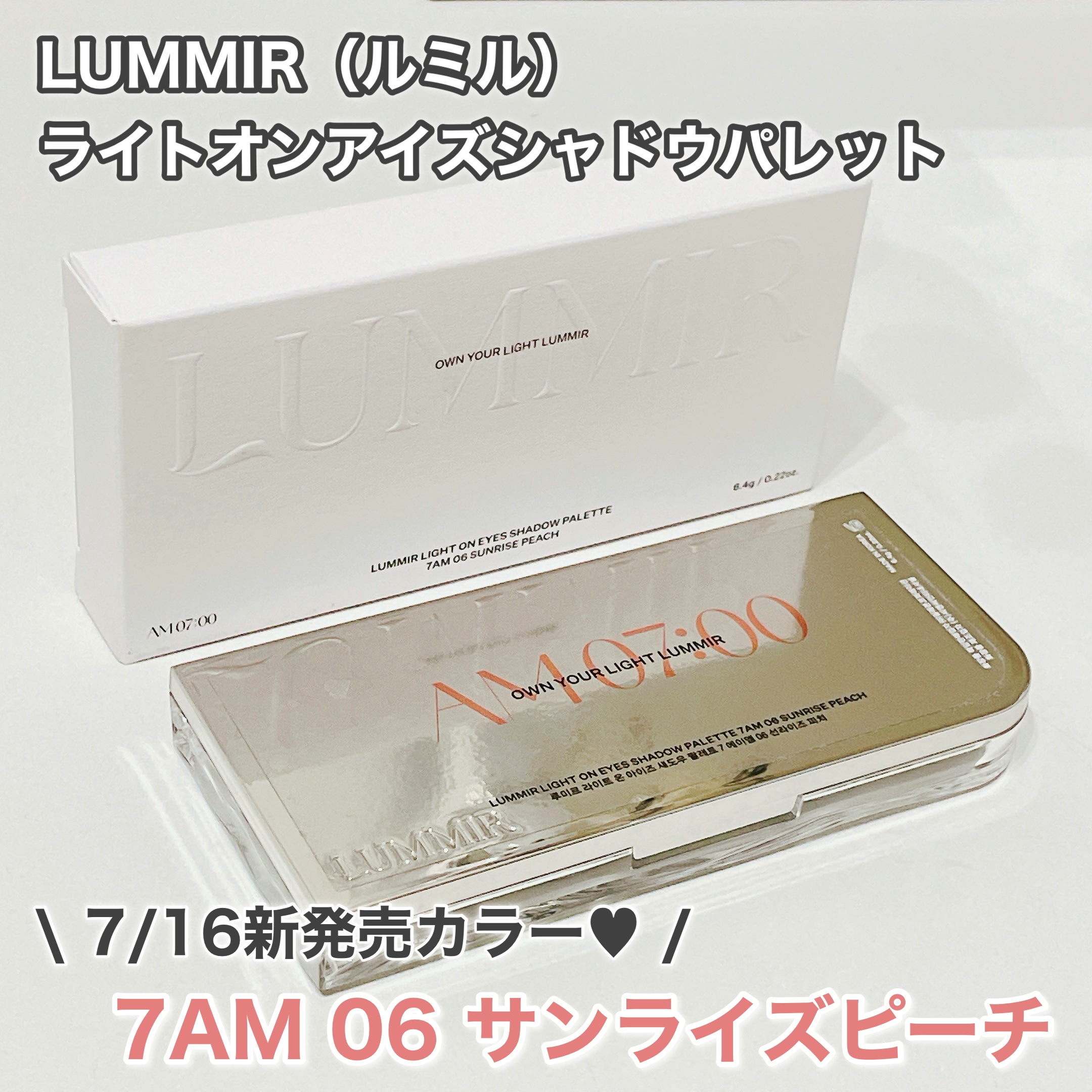 ライトオンアイズシャドウパレット/ルミル/アイシャドウパレットを使ったクチコミ（2枚目）