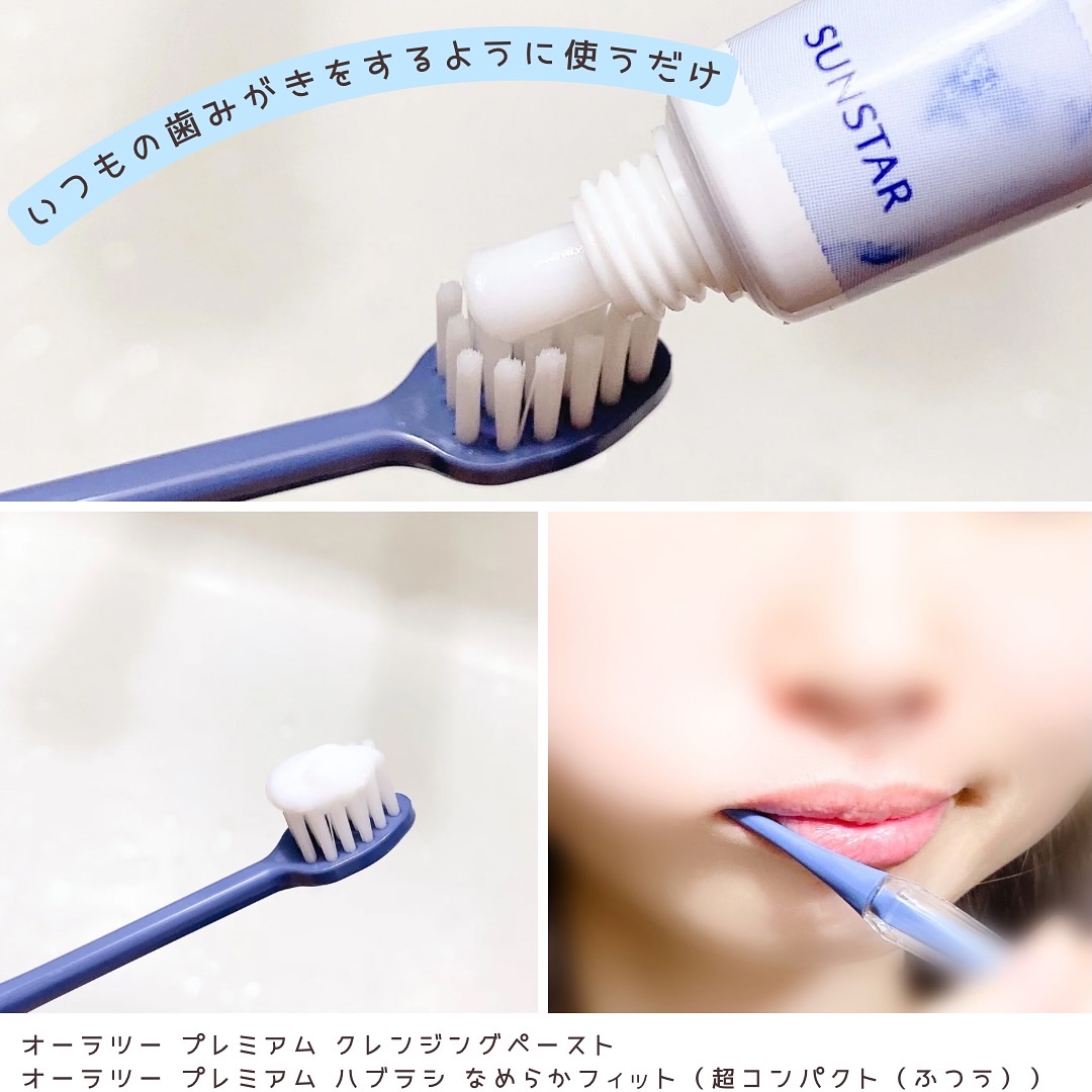 オーラツープレミアムハブラシ　なめらかフィット/オーラツー/歯ブラシを使ったクチコミ（3枚目）