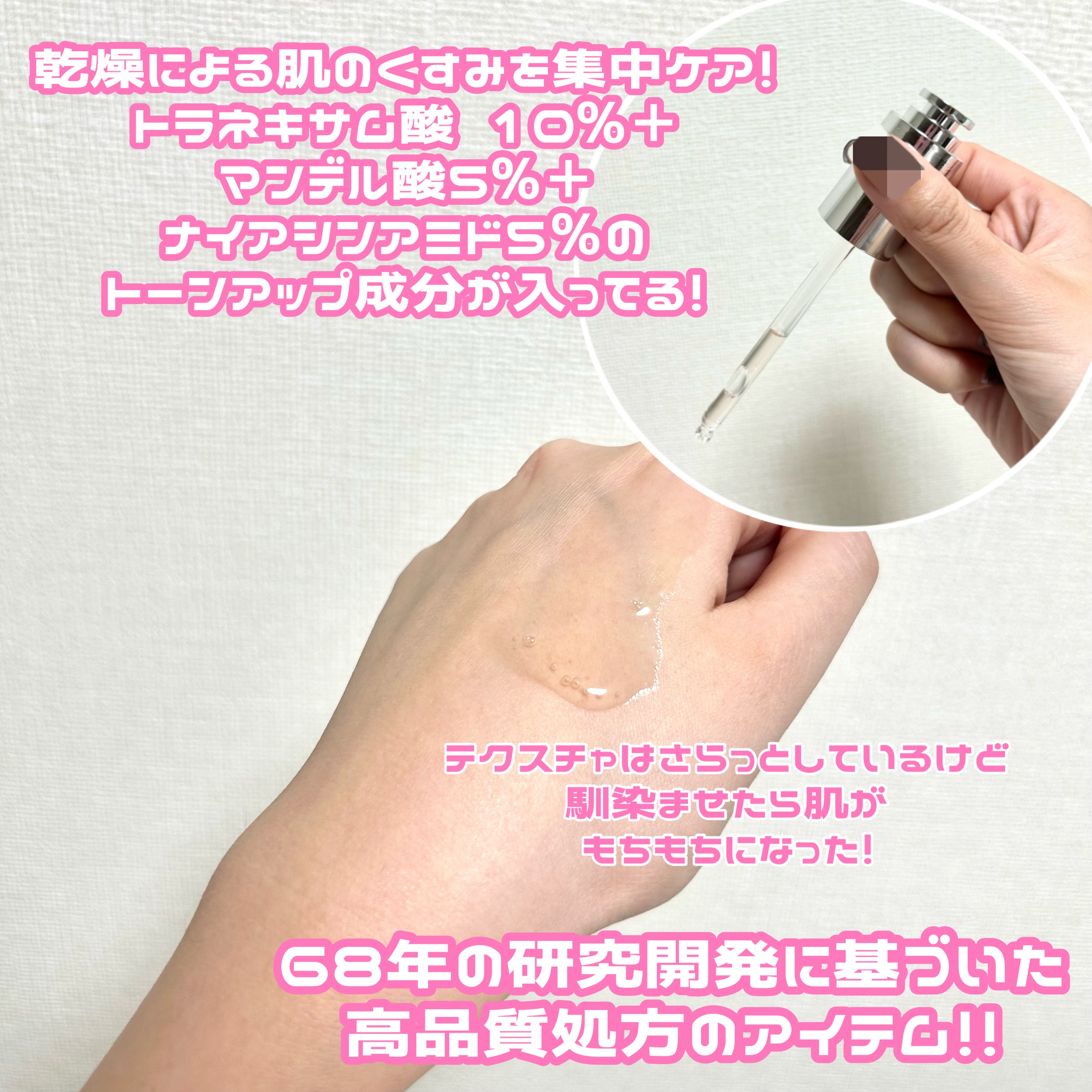 アットクリニック ハイパーPトーニング美容液/DOMINAS/美容液を使ったクチコミ（2枚目）