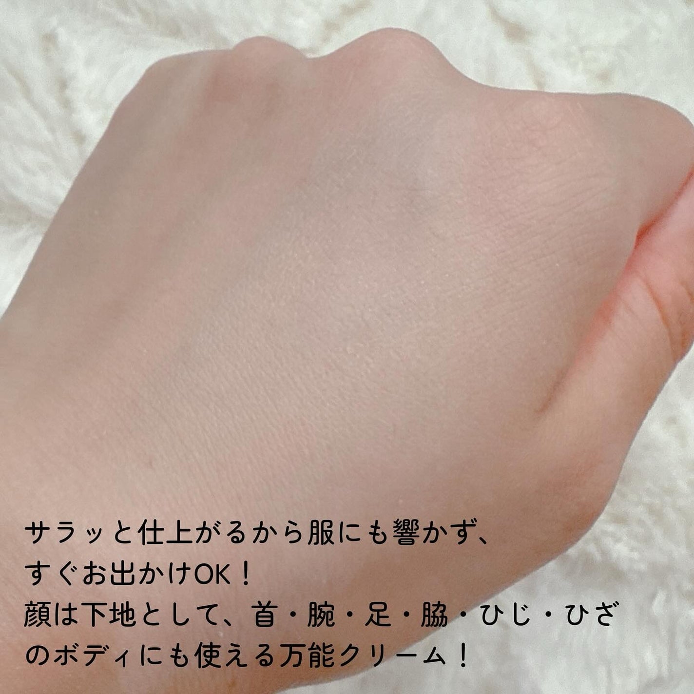 ホワイトニングドレストーンアップクリーム/COSNORI/化粧下地を使ったクチコミ(4枚目)