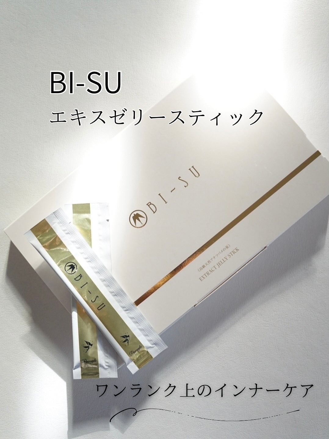 BI-SU エキスゼリースティック/BI-SU/美容サプリメントを使ったクチコミ(1枚目)