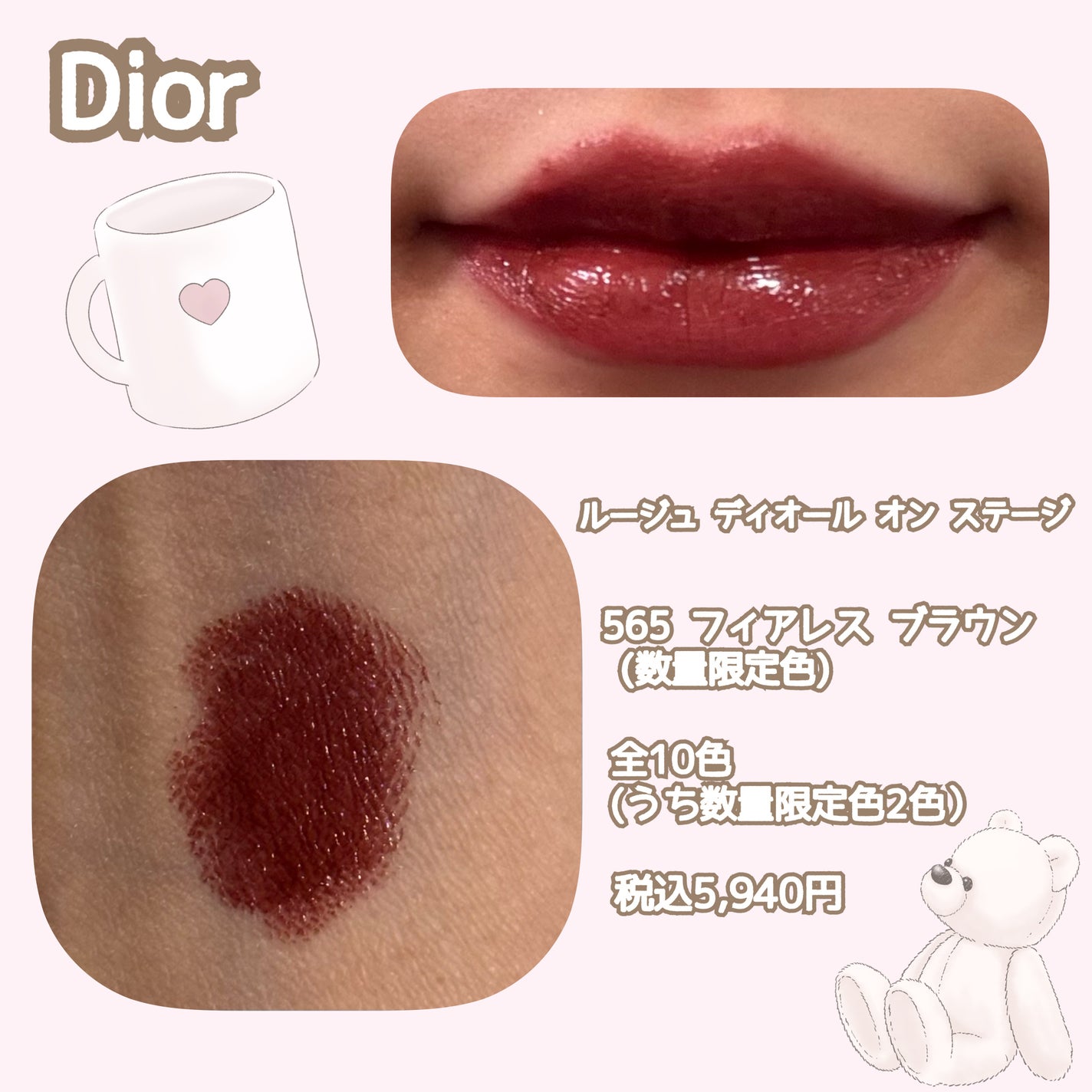 ルージュ ディオール オン ステージ/Dior/口紅・グロス・リップライナー・リップケアを使ったクチコミ(3枚目)