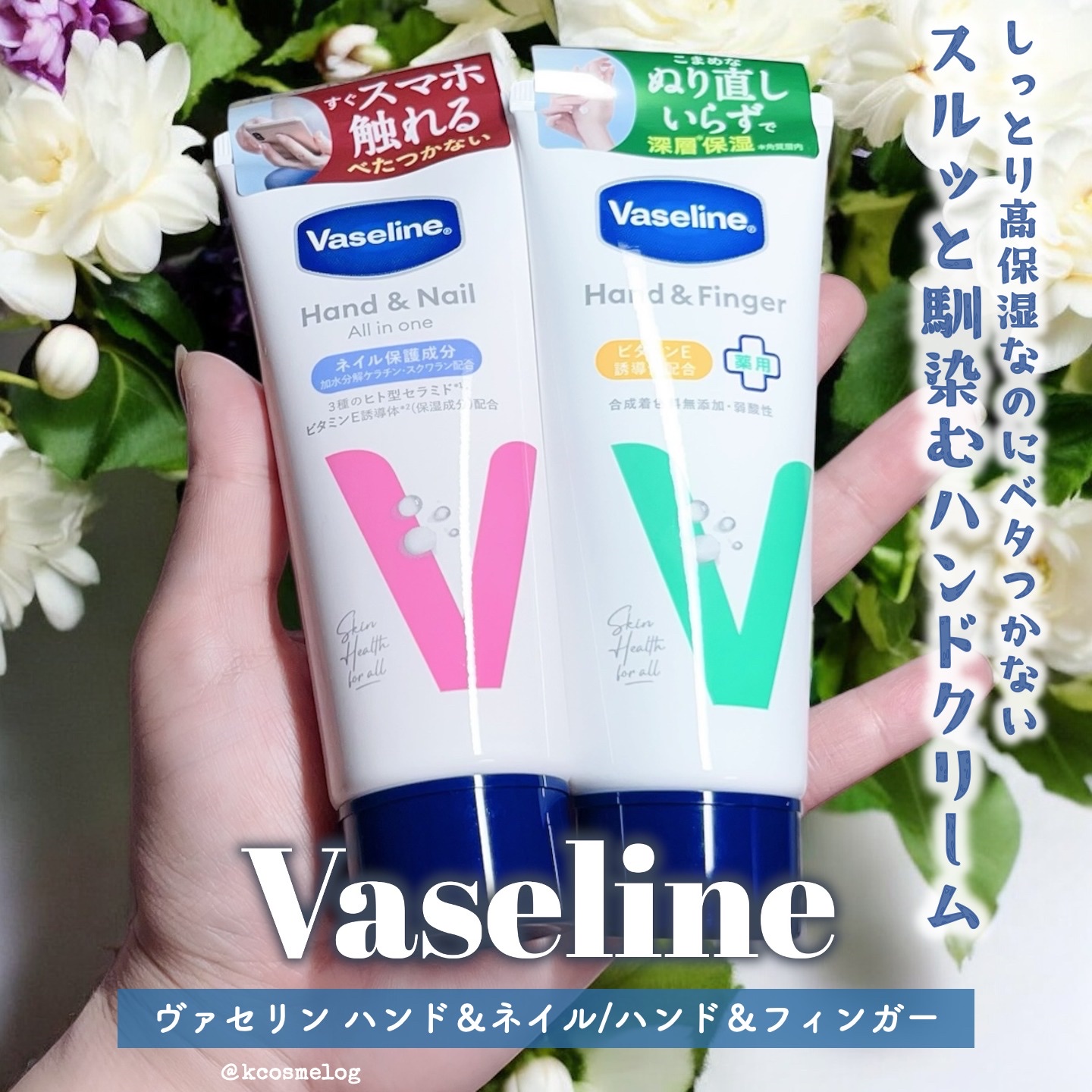 薬用ハンド＆フィンガー/ヴァセリン/ハンドクリームを使ったクチコミ（1枚目）