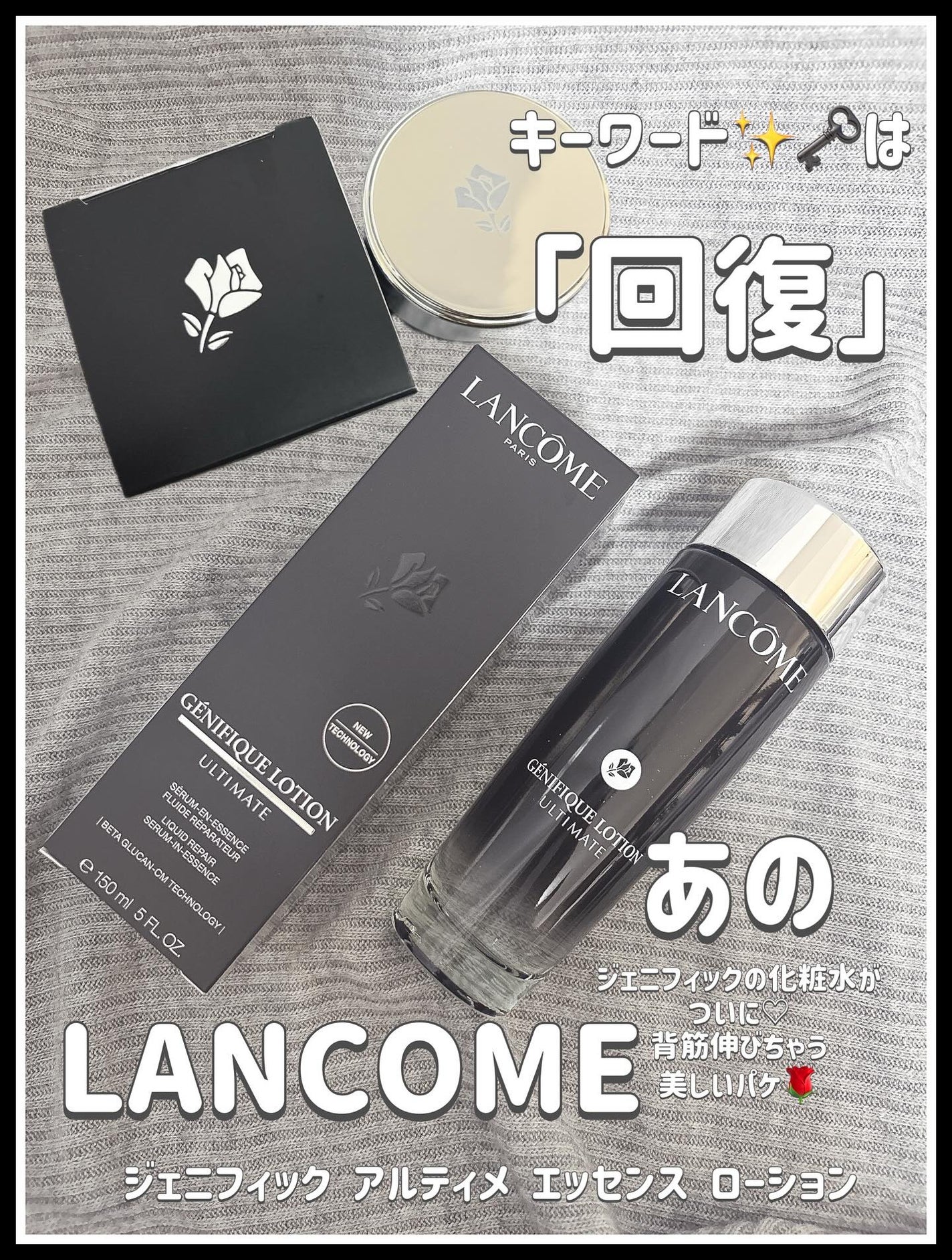ジェニフィック アルティメ エッセンス ローション/LANCOME/化粧水を使ったクチコミ(1枚目)