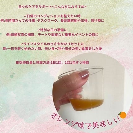 飲むセンシアン/Censian/美容サプリメントを使ったクチコミ(3枚目)