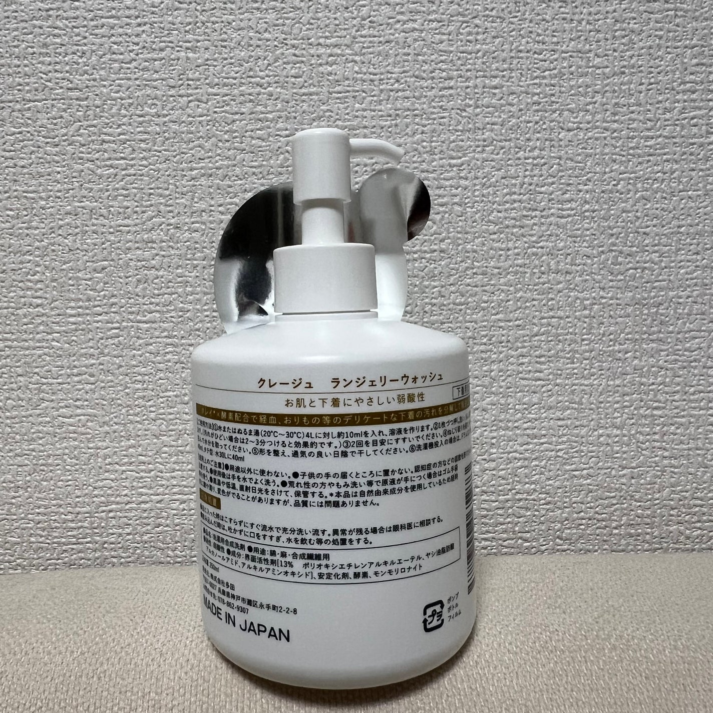 ランジェリーウォッシュ/CLAYGE/その他ランドリー用品を使ったクチコミ(2枚目)