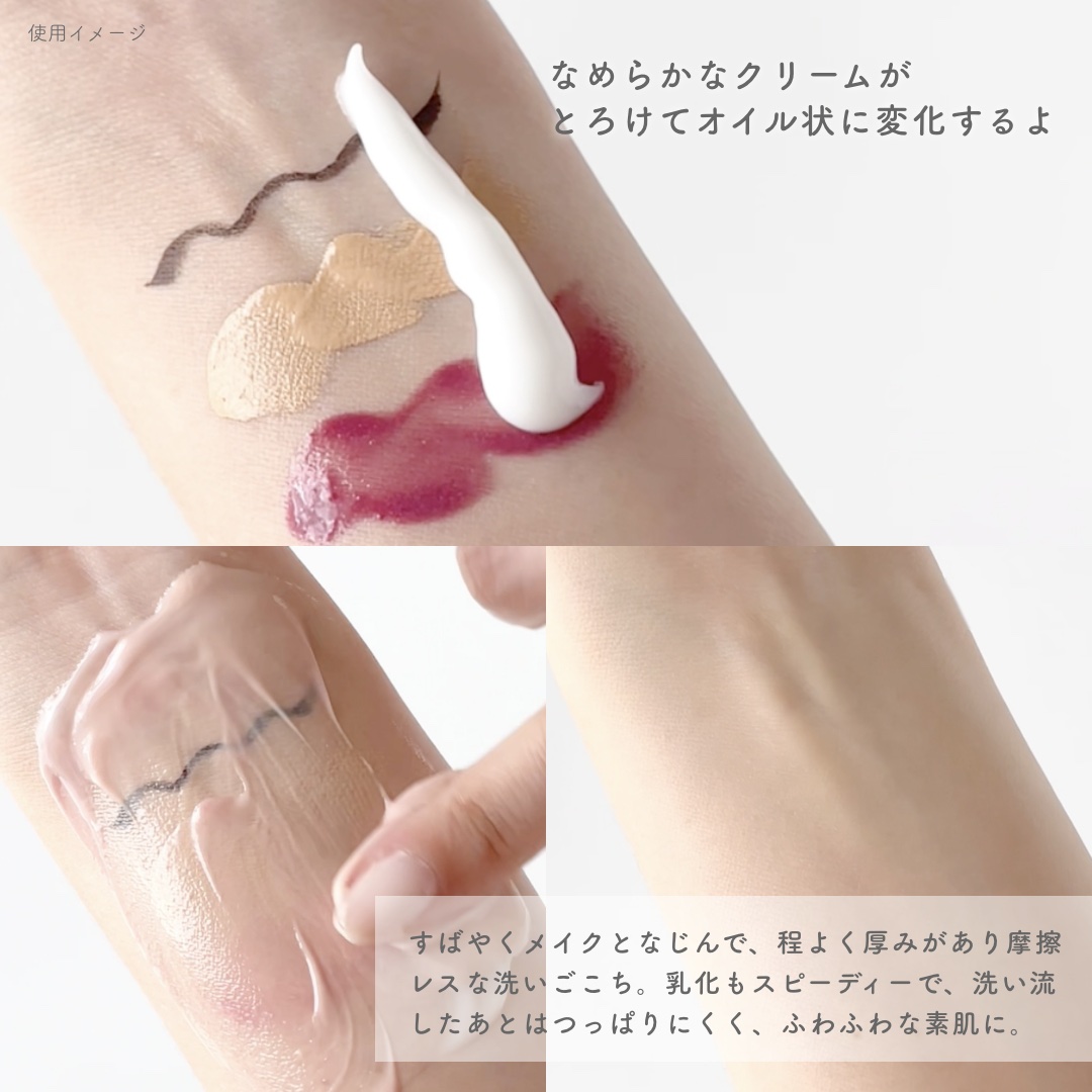 クレメ クレンジングクリーム N/ナリスアップ/クレンジングクリームを使ったクチコミ（3枚目）