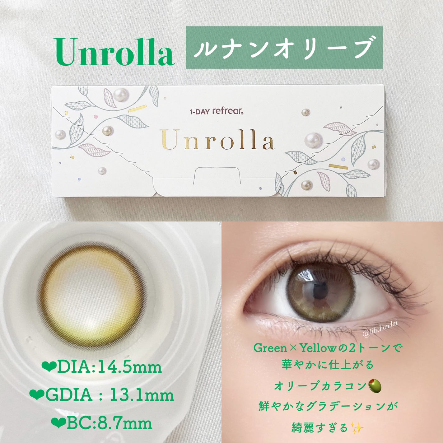 Unrolla 1day/Unrolla/ワンデー(1DAY)カラコンを使ったクチコミ(6枚目)
