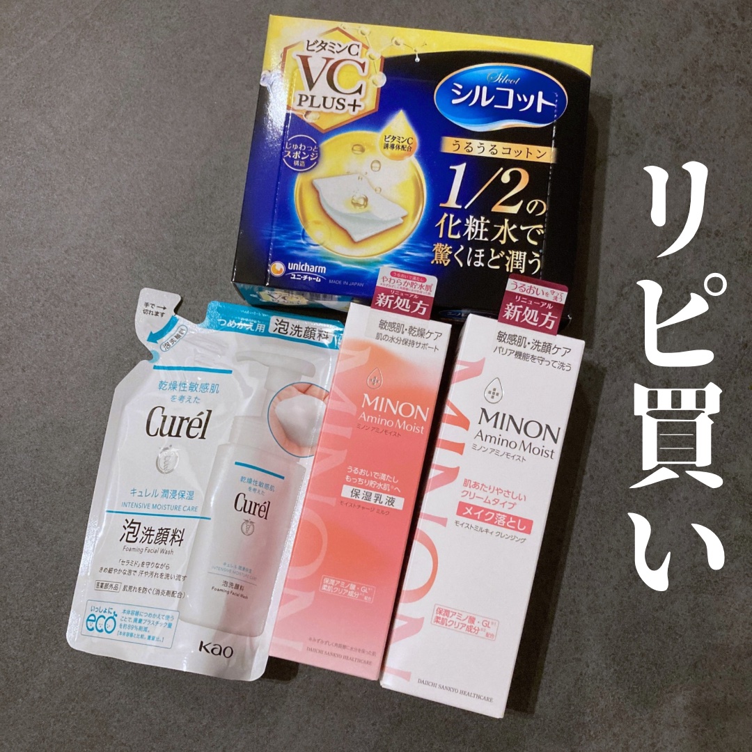 潤浸保湿 泡洗顔料/キュレル/泡洗顔を使ったクチコミ（1枚目）