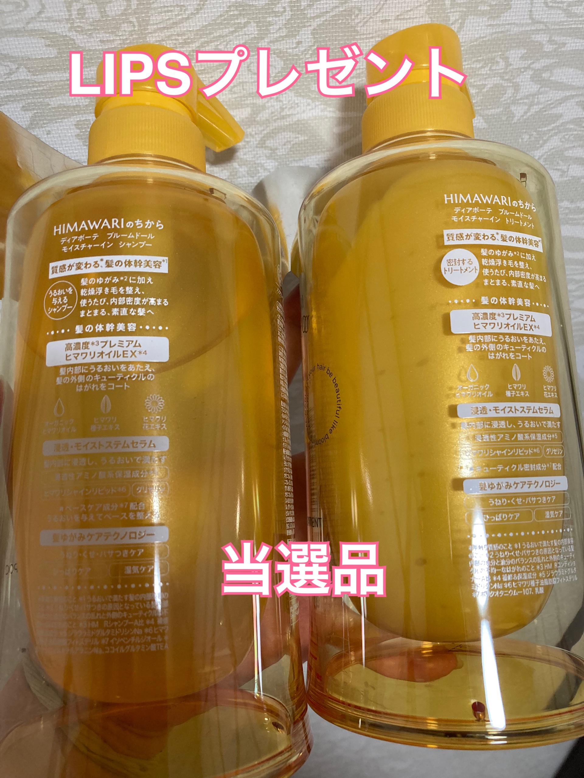 ディアボーテ ブルームドール モイスチャーイン シャンプー/トリートメント/ディアボーテ/市販シャンプーを使ったクチコミ（2枚目）