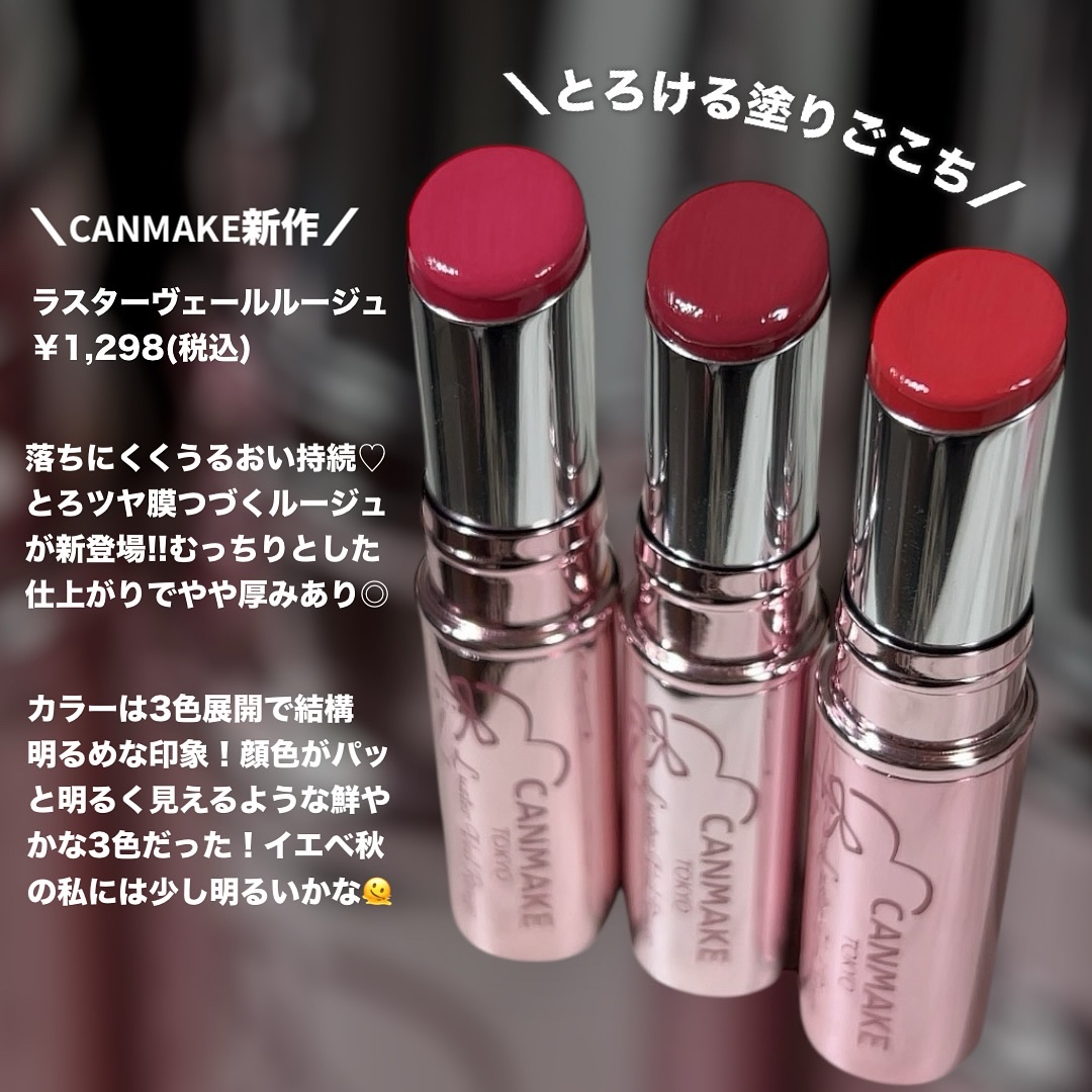 ラスターヴェールルージュ/キャンメイク/口紅を使ったクチコミ（2枚目）