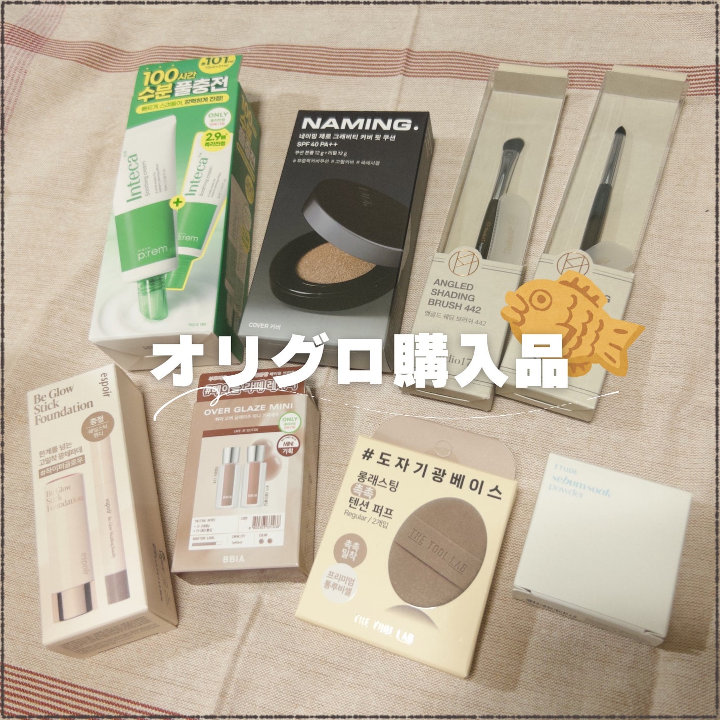 インテカ スージングクリーム/make prem/フェイスクリームを使ったクチコミ(1枚目)