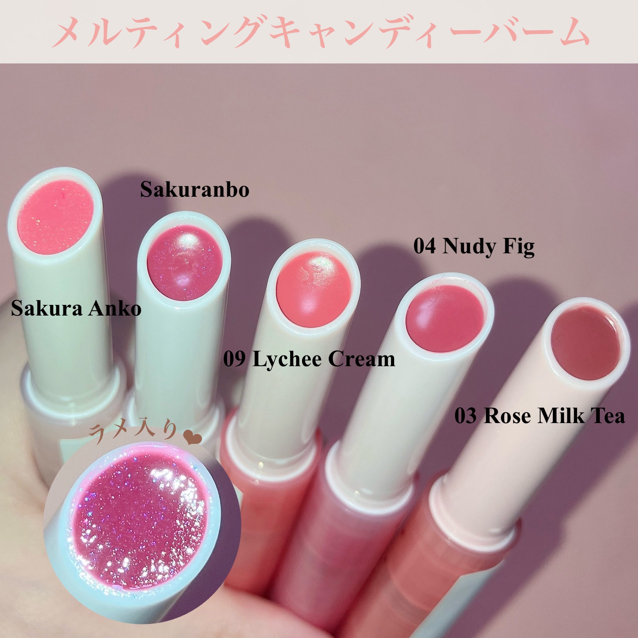 メルティングキャンディーバーム/dasique/口紅を使ったクチコミ（2枚目）