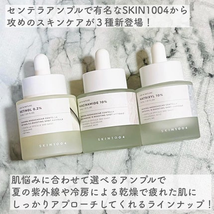 レチノール 0.2 ブースティングショット アンプル/SKIN1004/美容液を使ったクチコミ(2枚目)