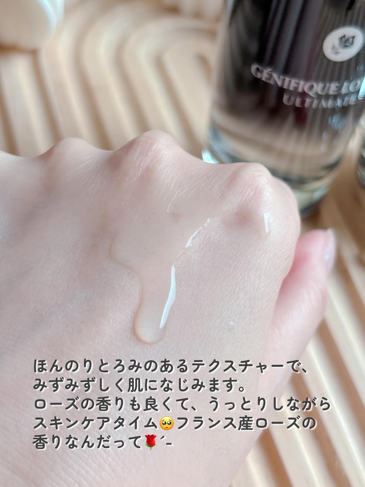 ジェニフィック アルティメ エッセンス ローション/LANCOME/化粧水を使ったクチコミ（3枚目）