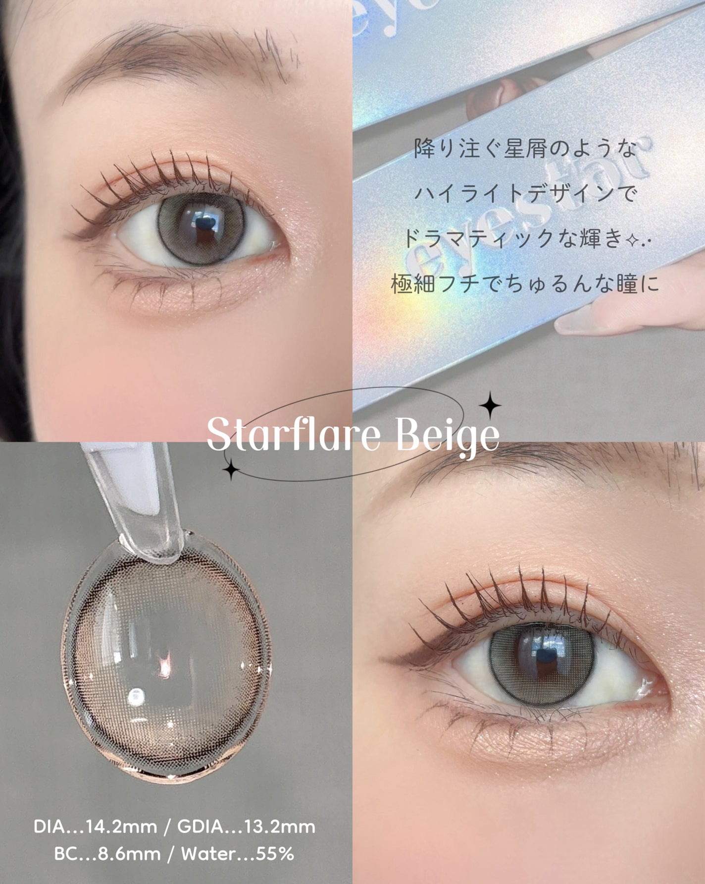 eyestar 1day/eyestar/ワンデー(1DAY)カラコンを使ったクチコミ(3枚目)