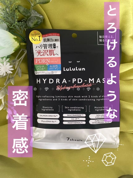 ルルルン ハイドラ PD マスク/ルルルン/シートマスク・パックを使ったクチコミ(1枚目)