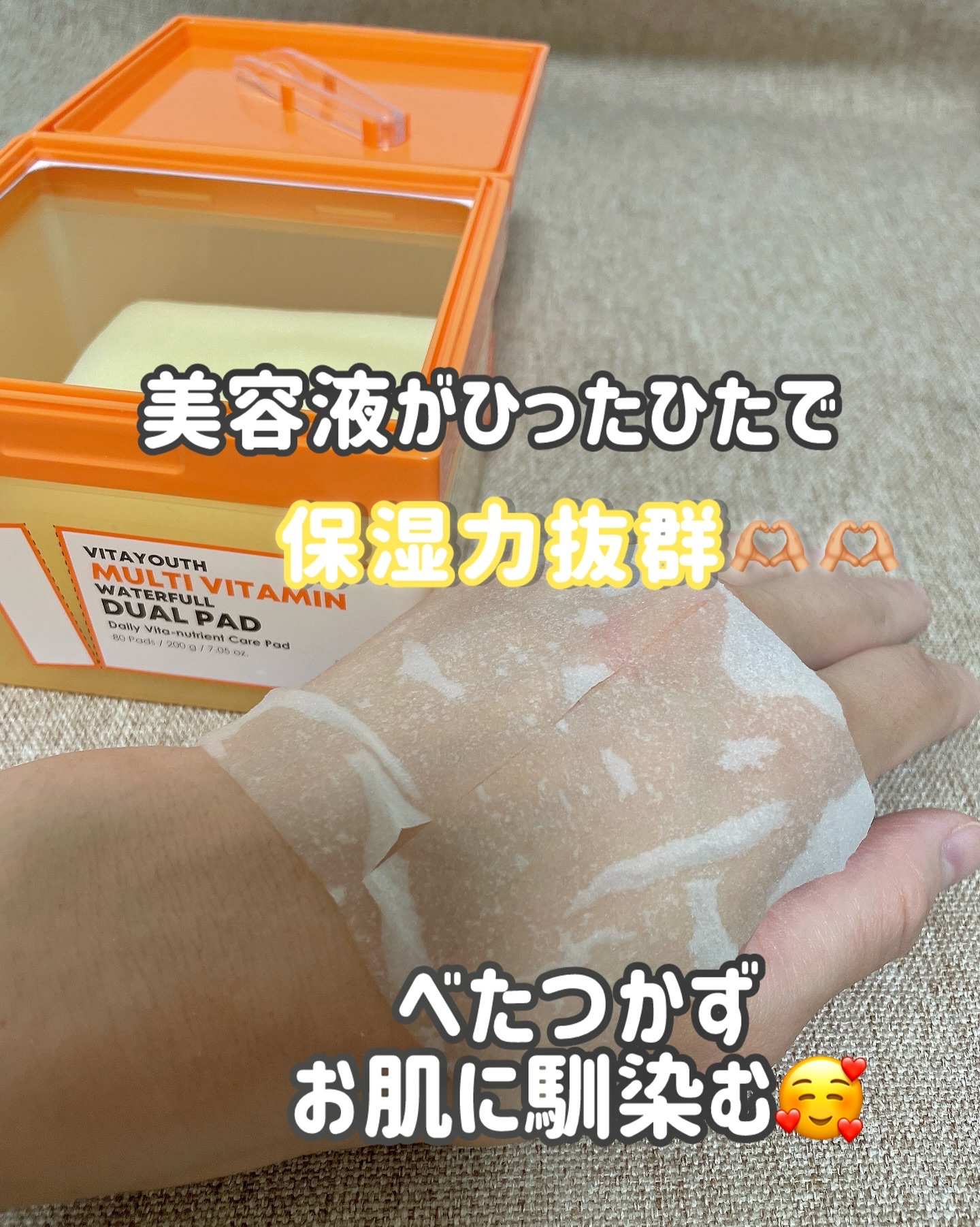 ビタユース マルチビタミンウォーターフルデュアルパッド/ELT COSMETICS/トナーパッドを使ったクチコミ（3枚目）