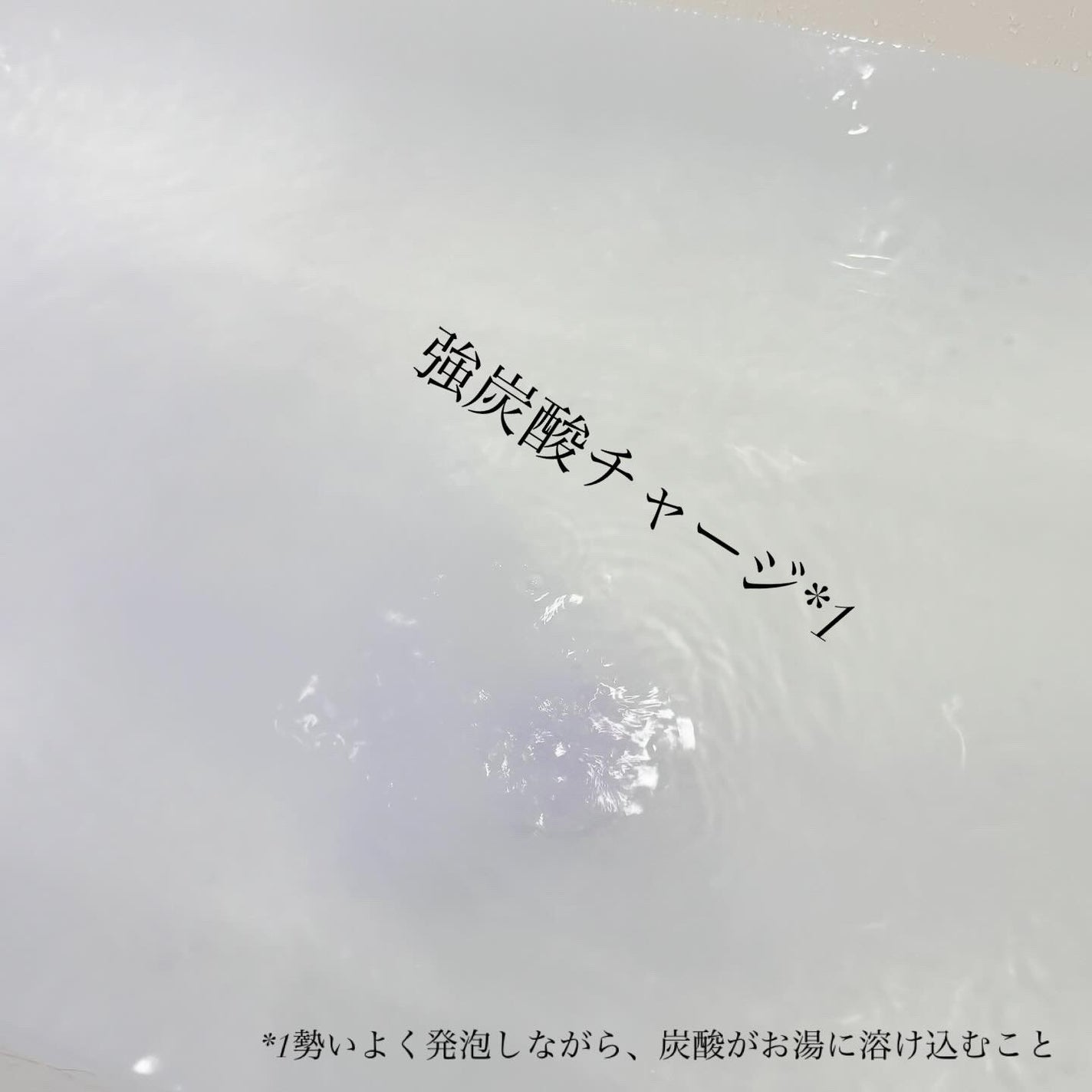 モンスターバブル NIGHTモード /バブ/炭酸系入浴剤を使ったクチコミ(4枚目)