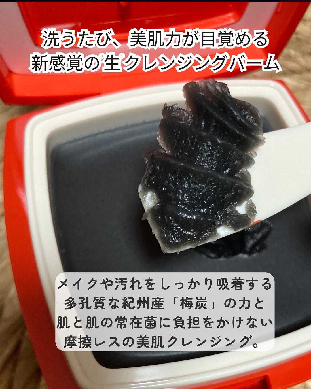 ローメルト クレンジングバーム クロ/アーレス/クレンジングバームを使ったクチコミ(3枚目)