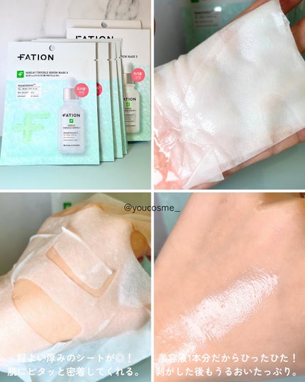 ノスカナイン T セラムマスク S/FATION/シートマスク・パックを使ったクチコミ(5枚目)