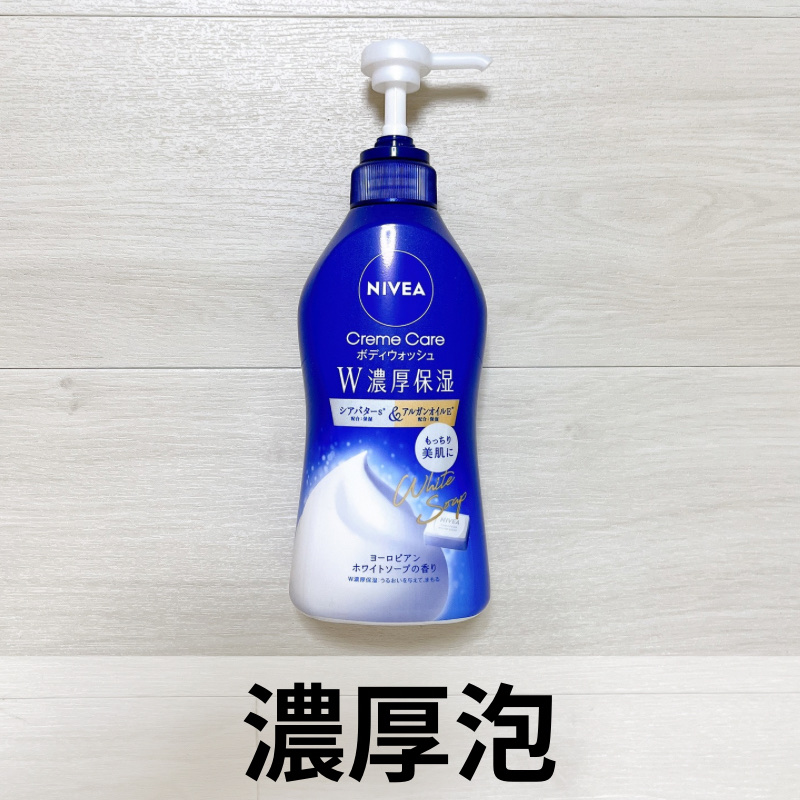ニベア クリームケア ボディウォッシュ ヨーロピアンホワイトソープの香り/ニベア/ボディソープを使ったクチコミ（1枚目）