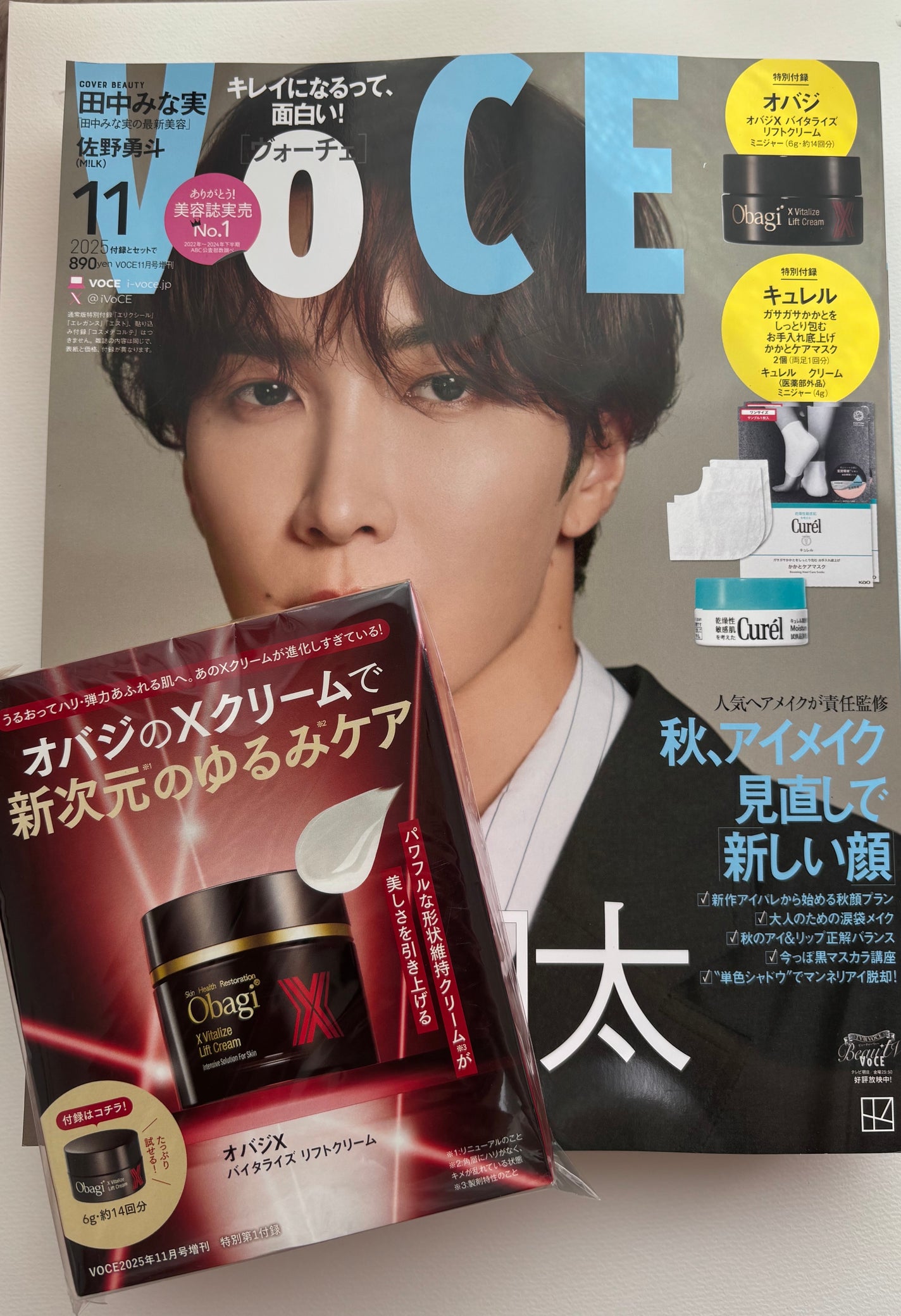 VOCE 2025年11⽉号〈増刊〉/VoCE (ヴォーチェ)/雑誌を使ったクチコミ(1枚目)