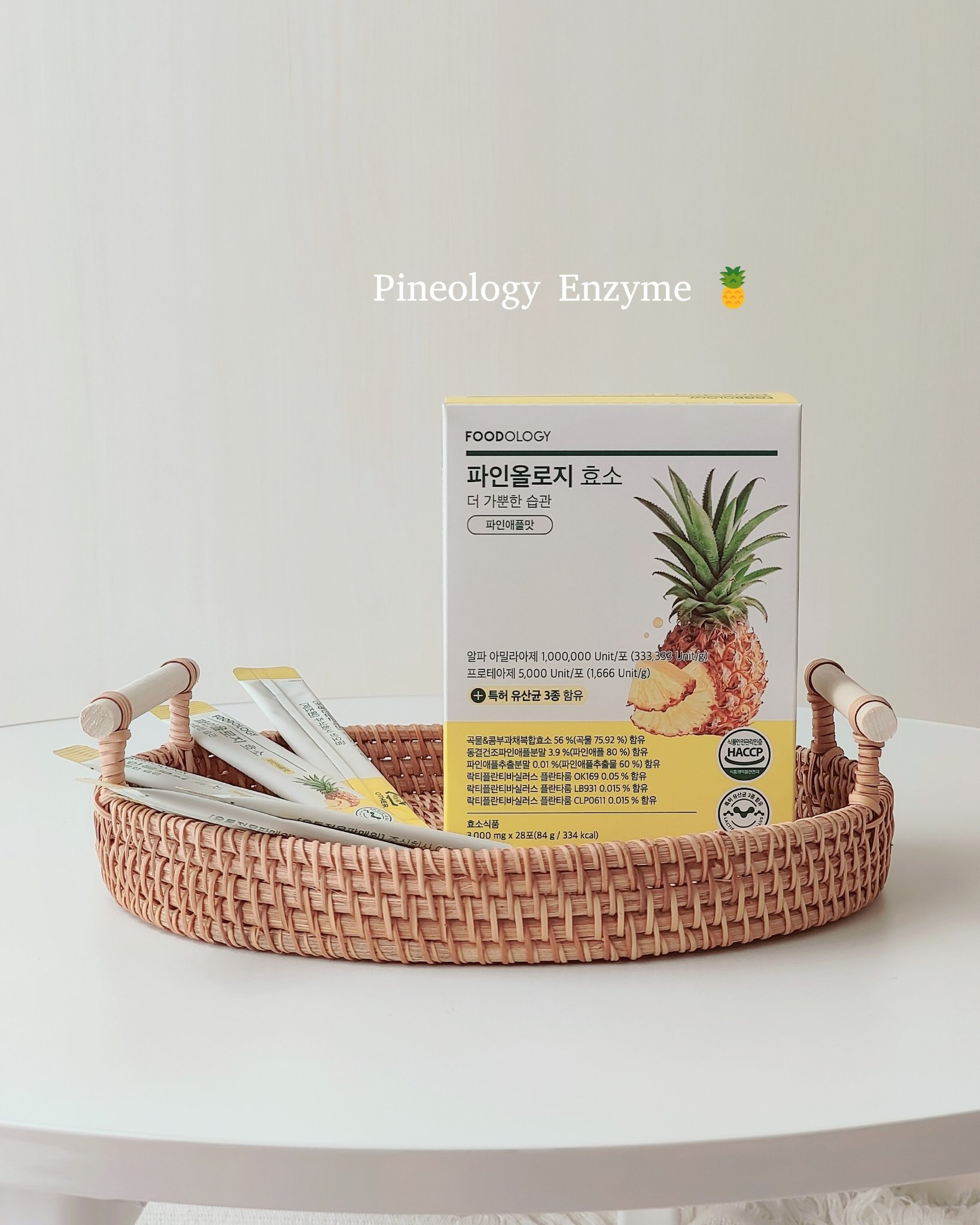 パインオロジー酵素/FOODOLOGY/酵素ドリンクを使ったクチコミ（1枚目）