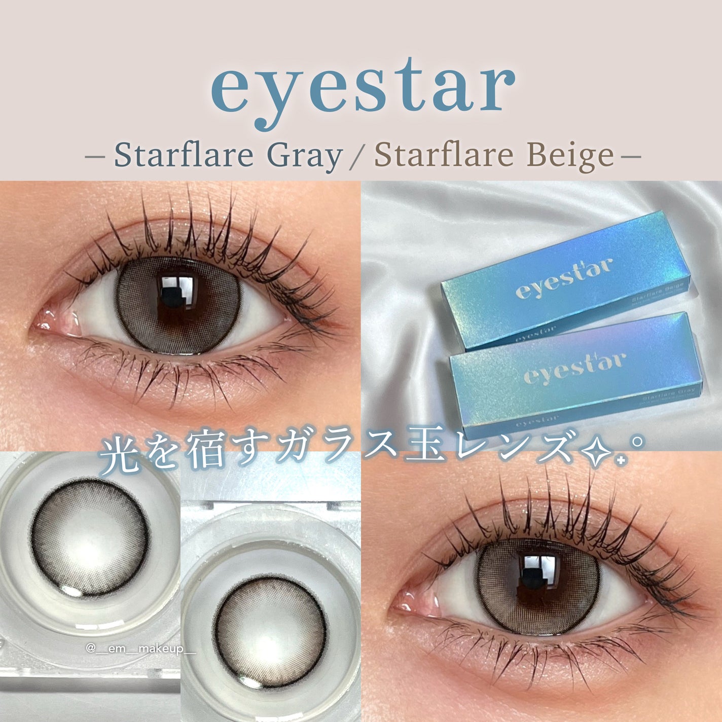 eyestar 1day/eyestar/ワンデー(1DAY)カラコンを使ったクチコミ(1枚目)