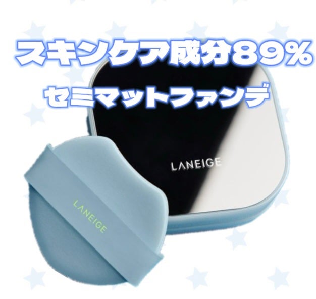 ラネージュ ネオクッション ミュイ /LANEIGE/クッションファンデーションを使ったクチコミ(2枚目)