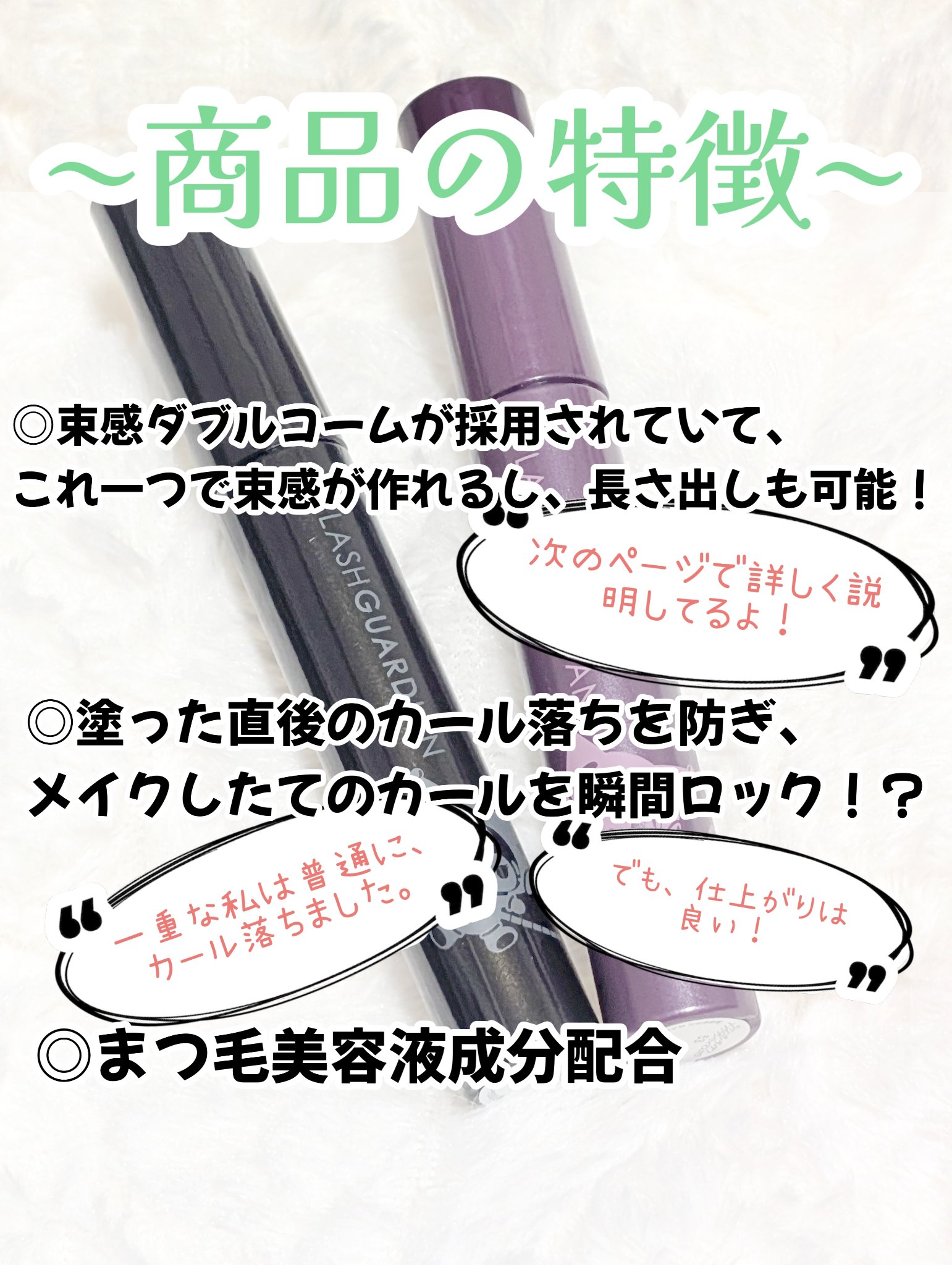 ラッシュガーディアン アングラヴィティマスカラ/LASHGUARDIAN/マスカラを使ったクチコミ（2枚目）