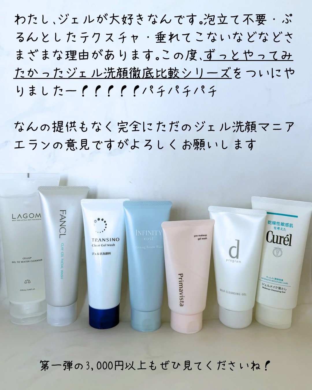 トランシーノ薬用クリアジェルウォッシュ/トランシーノ/その他洗顔料を使ったクチコミ（2枚目）