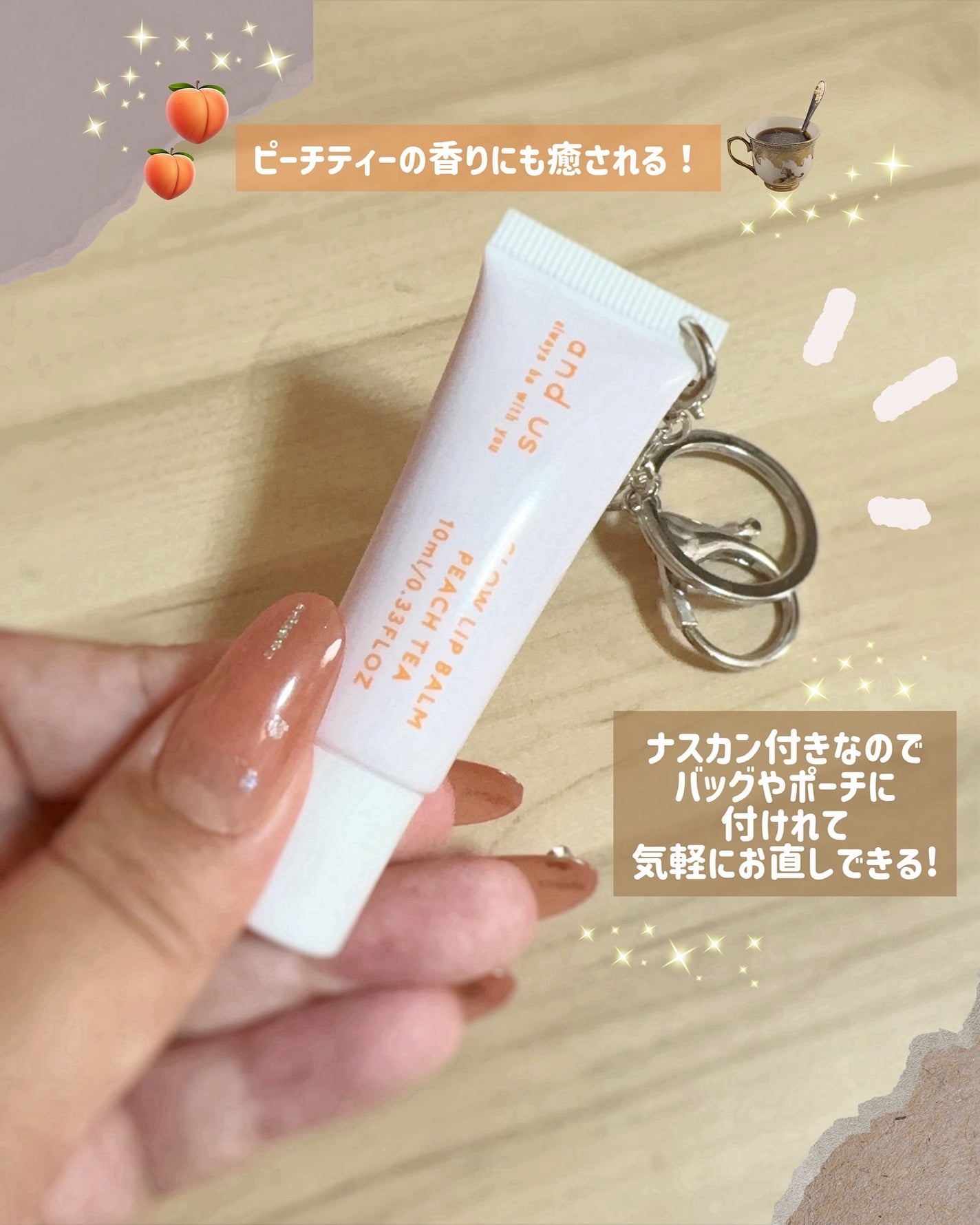 グロウリップバーム/and us/リップバームを使ったクチコミ(2枚目)