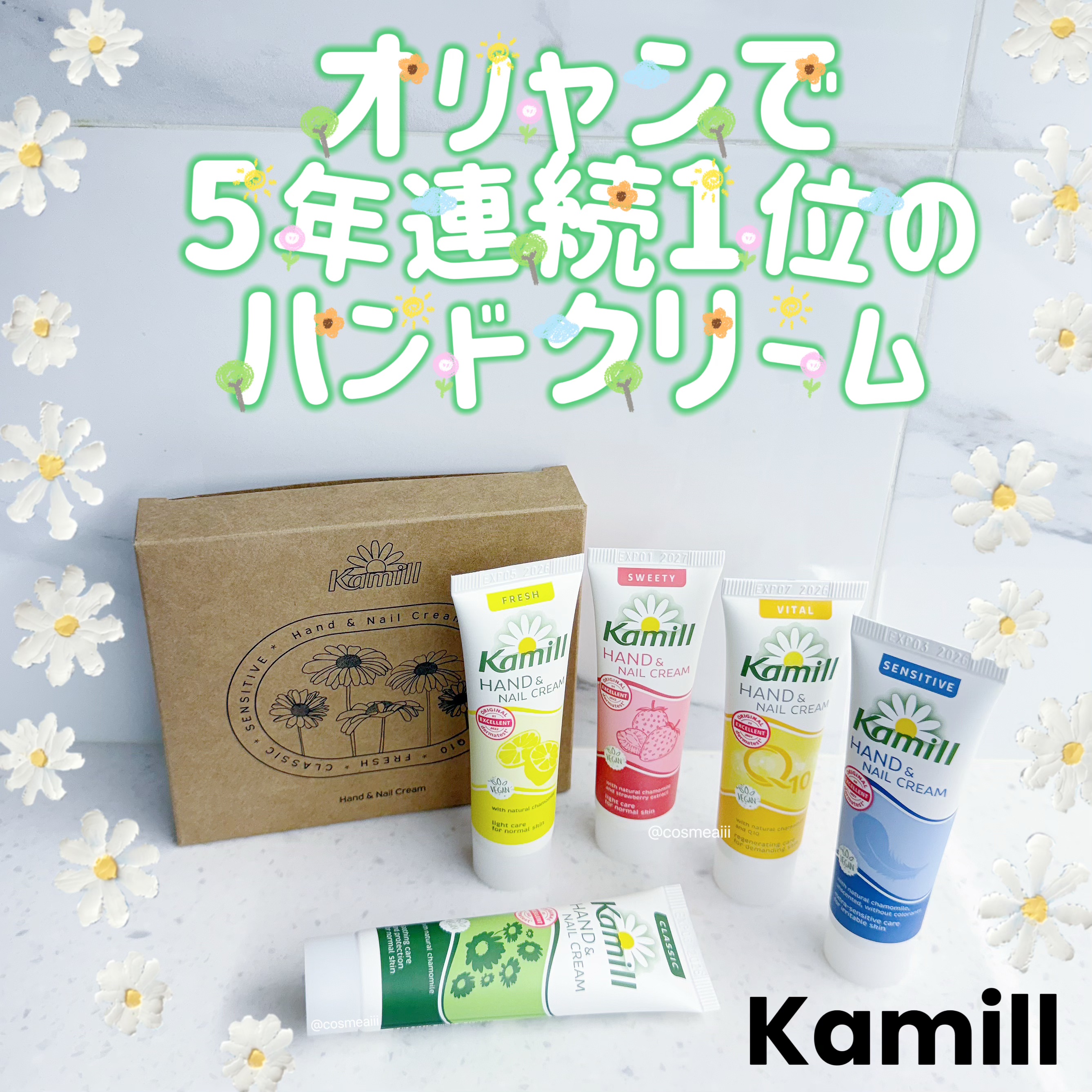 ハンド＆ネイルクリームミニ 企画セット30ml*5/カミール/その他キットセットを使ったクチコミ（1枚目）
