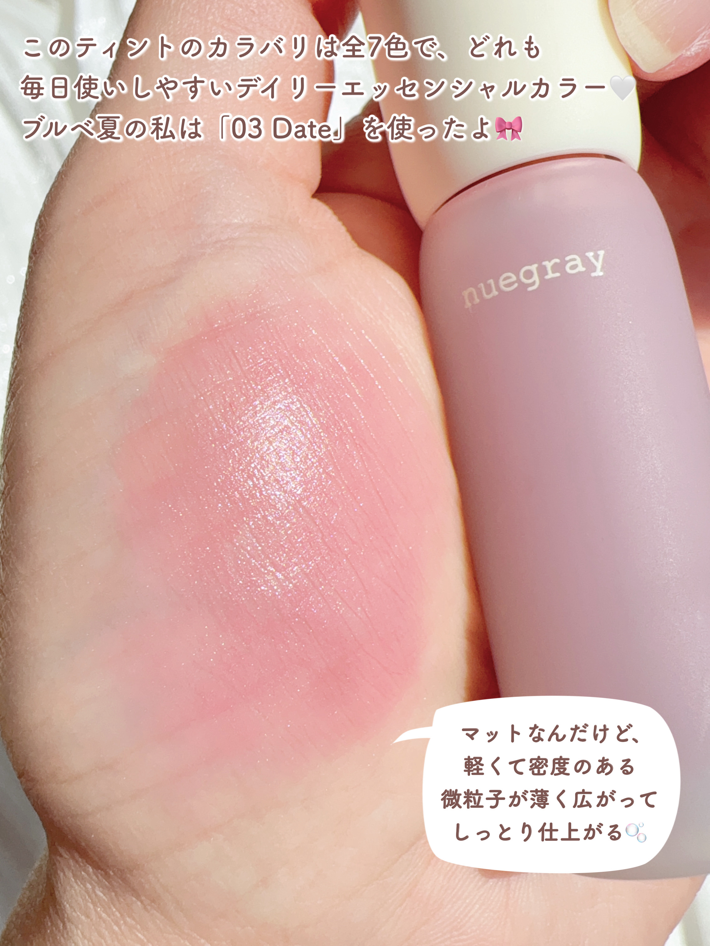 デイリームードマットリキッド/nuegray/リップグロスを使ったクチコミ（3枚目）