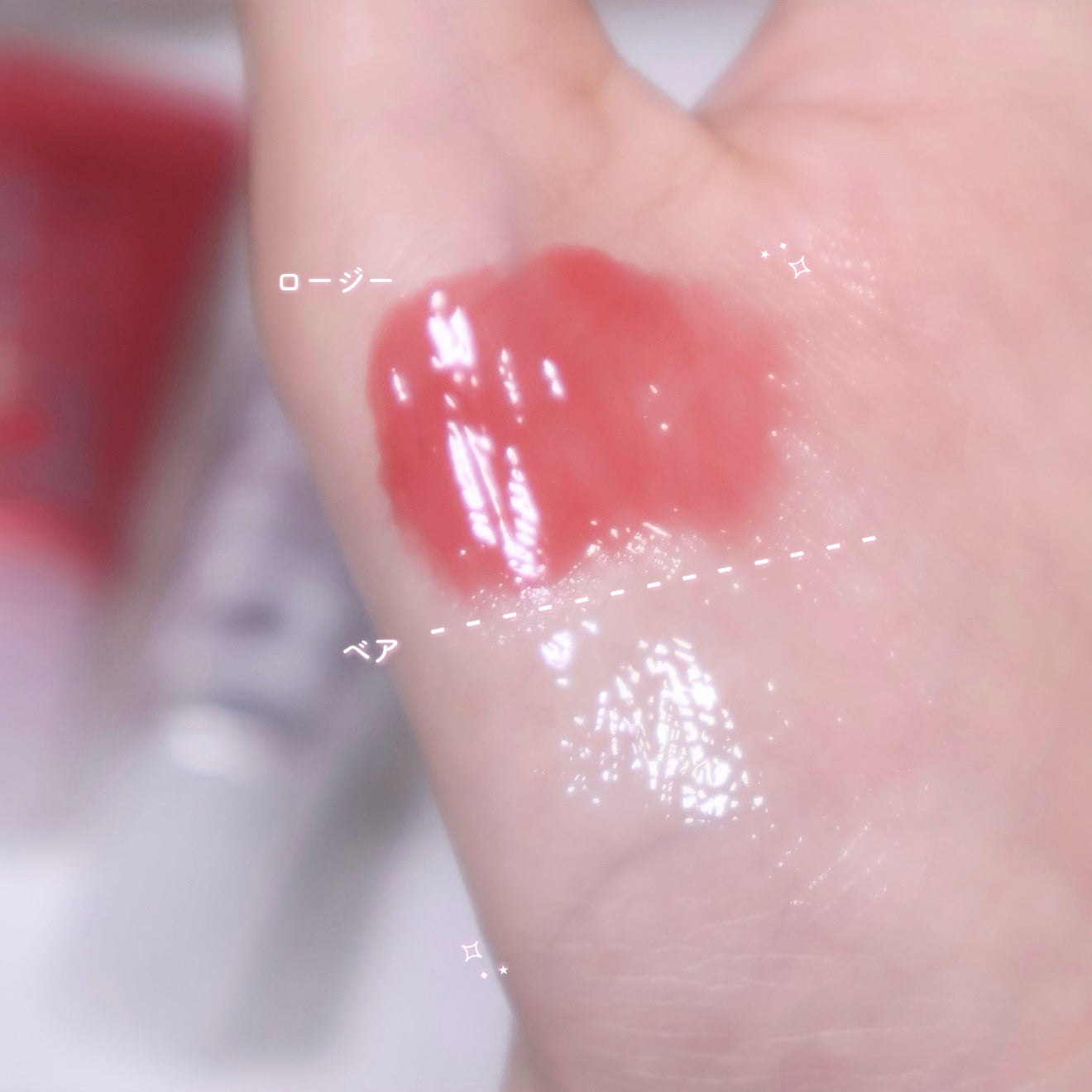 レチノール ボリューム リップセラム/primera/リップグロスを使ったクチコミ(1枚目)