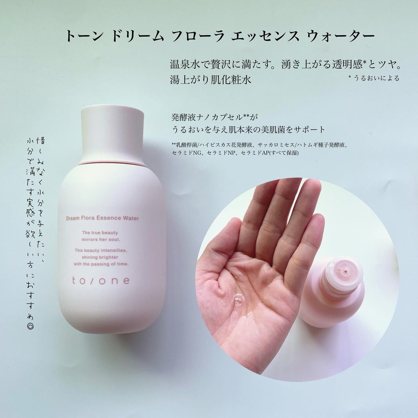 トーン ドリーム フローラ ブースター セラム/to/one/美容液を使ったクチコミ(4枚目)