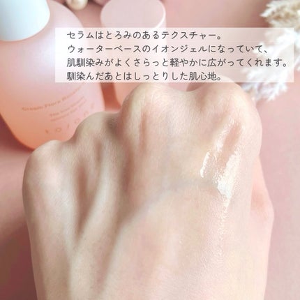 トーン ドリーム フローラ ブースター セラム/to/one/美容液を使ったクチコミ(4枚目)