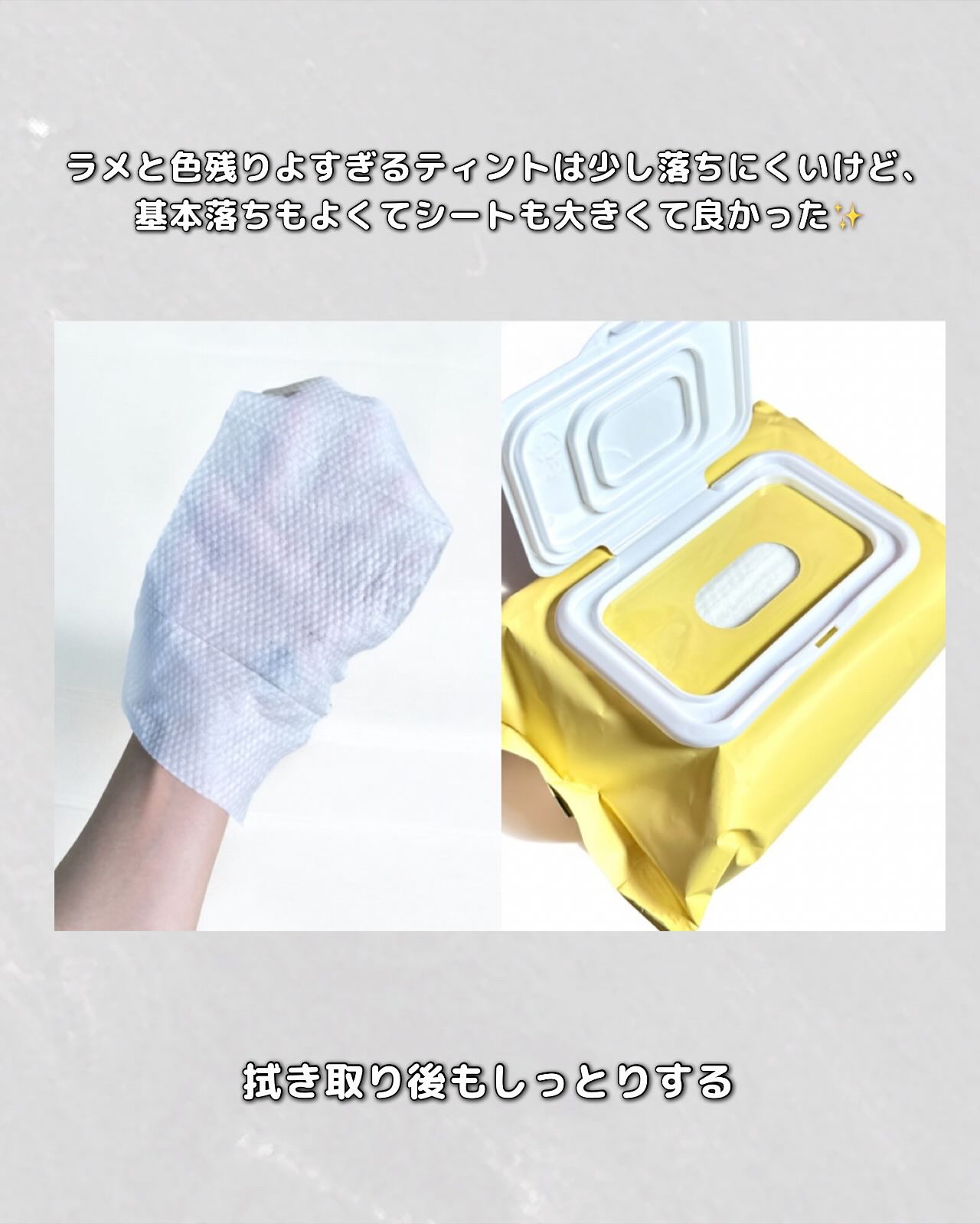 ピュアクレンジングシート/manyo/クレンジングシートを使ったクチコミ（2枚目）