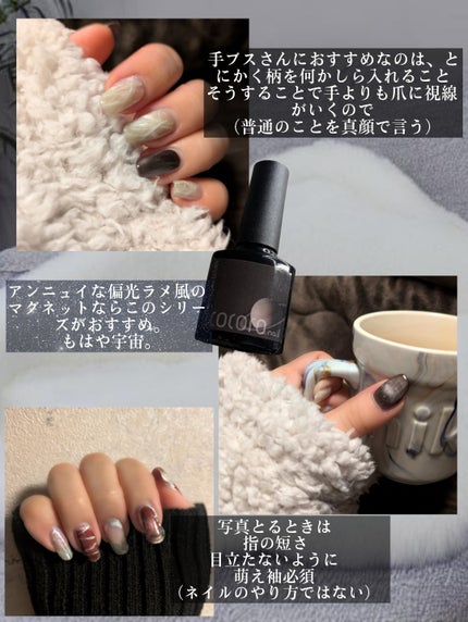 スターダストヴェール ジェル/Cocoro Nail/ジェルネイルを使ったクチコミ(5枚目)