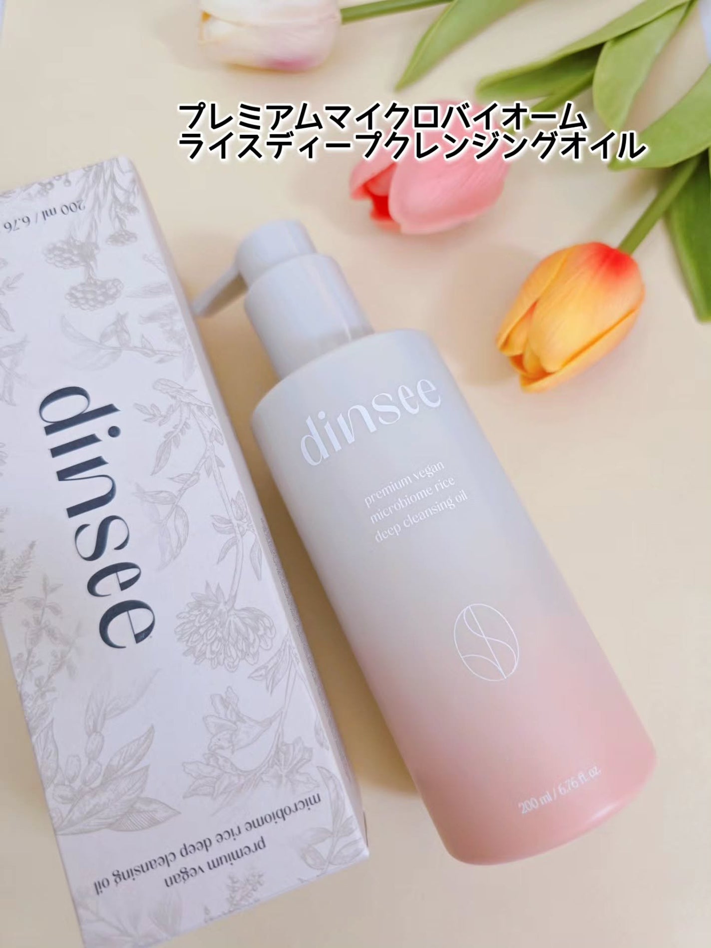 マイクロバイオームライスディープクレンジングオイル/dinsee/オイルクレンジングを使ったクチコミ(2枚目)