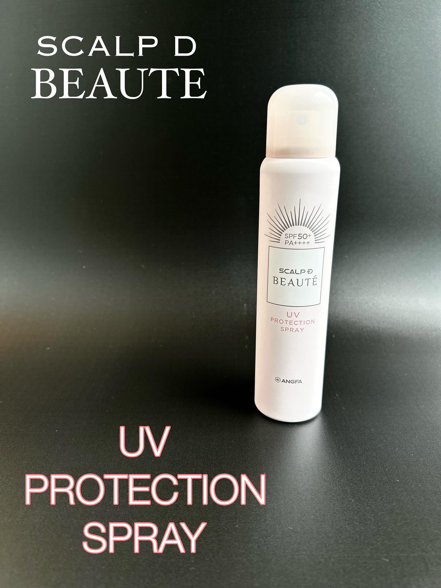 スカルプDボーテ UVスプレー/アンファー(スカルプD)/頭皮ケアを使ったクチコミ（1枚目）