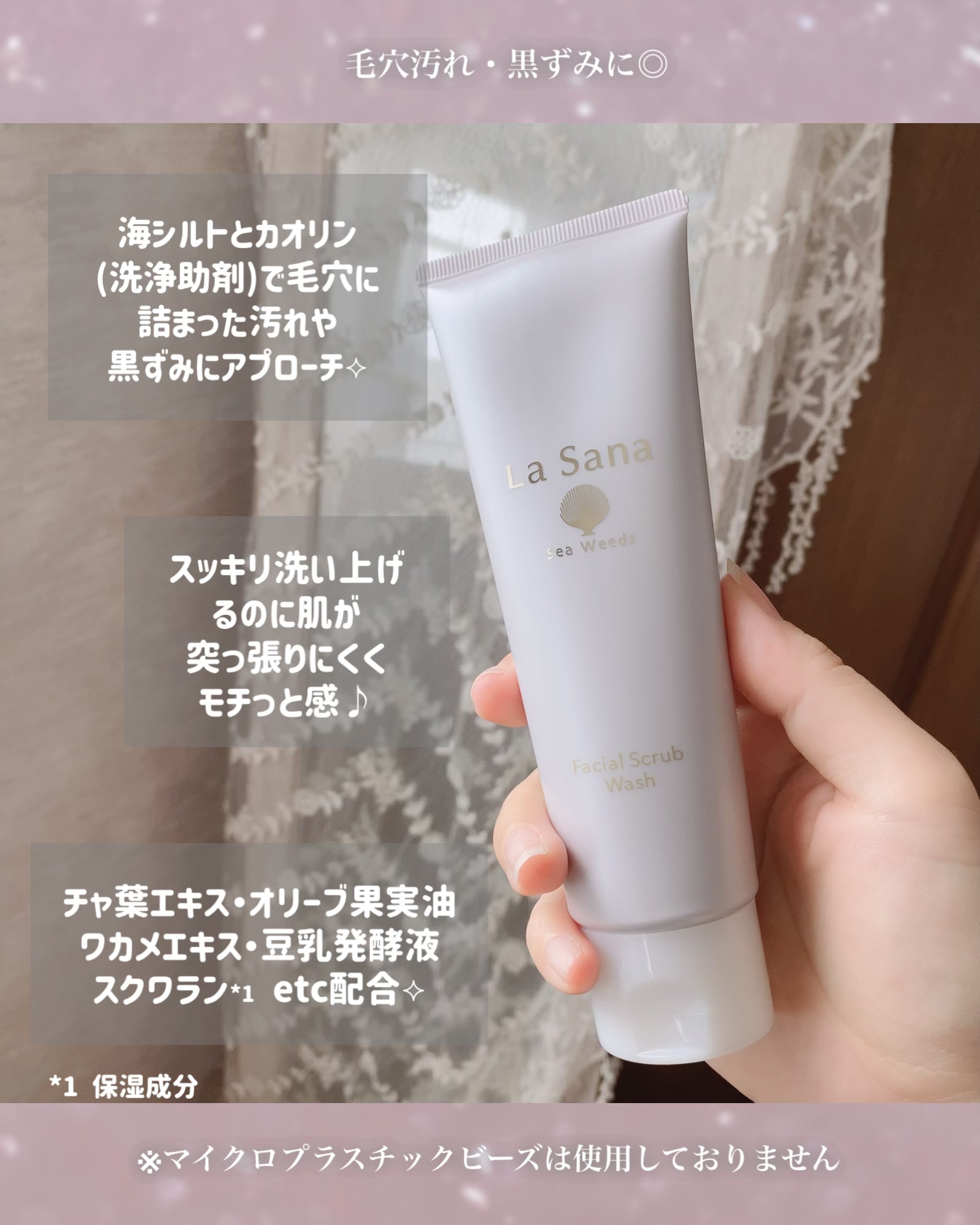 ラサーナ 海藻 クレンジング オイル 150ml/ラサーナ/オイルクレンジングを使ったクチコミ（2枚目）
