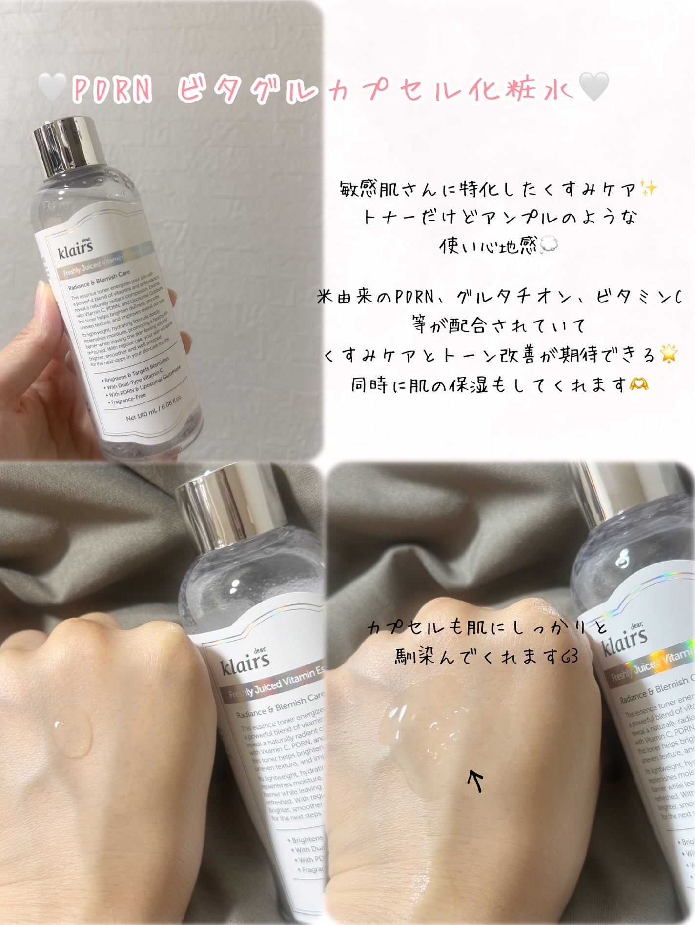 PDRN ビタグル カプセル 化粧水/Klairs/化粧水を使ったクチコミ(3枚目)