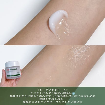 レッドブレミッシュ クリアスージングクリーム/Dr.G/フェイスクリームを使ったクチコミ(2枚目)