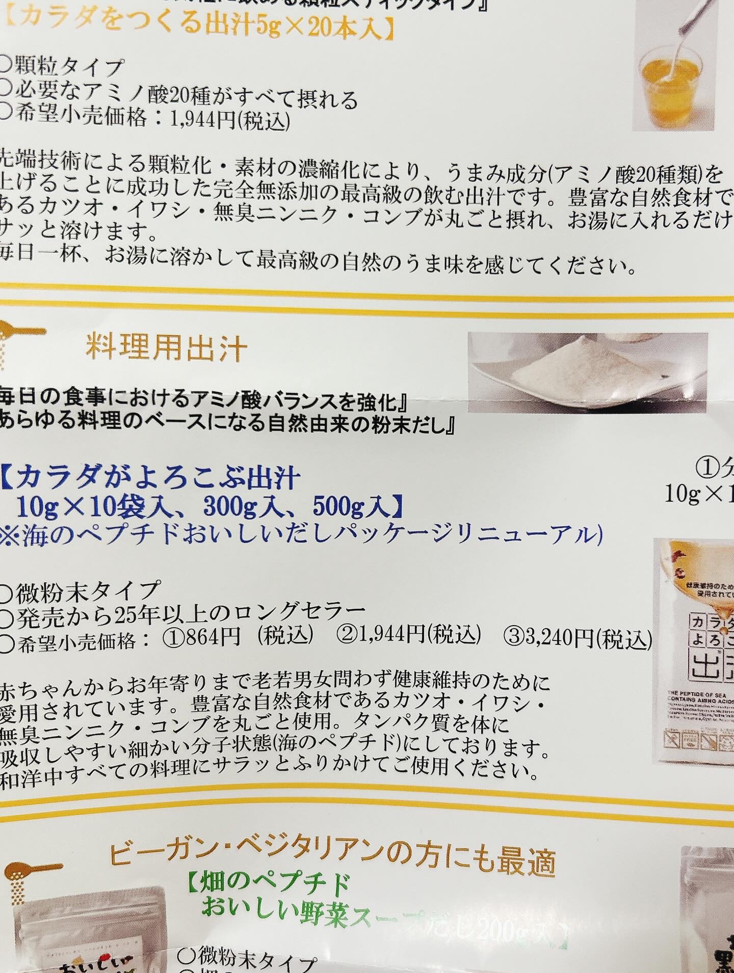 カラダがよろこぶ出汁/ビーバン/その他食品を使ったクチコミ（2枚目）